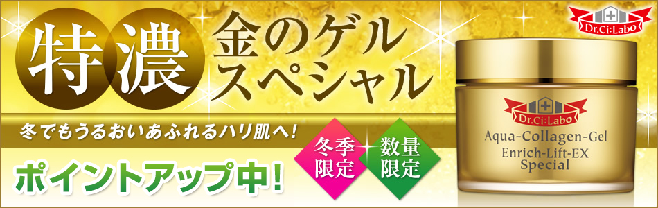ドクターシーラボ