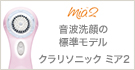 ミア２