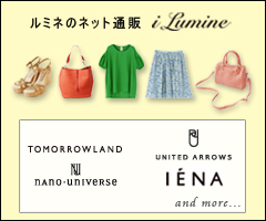 ルミネのネット通販 iLumine