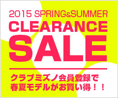 2015 SPRING&SUMMER CLEARANCE SALE クラブミズノ会員登録で春夏モデルがお買い得！！