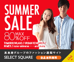 SUMMER SALE MAX 80％ OFF TOMORROWLAND / URBAN RESEARCH / NIMES / nano-universe … and more 高島屋グループのファッションサイト SELECT SQUARE 全品送料無料 Click