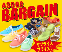 ASBEE BARGAIN サプライズプライス！