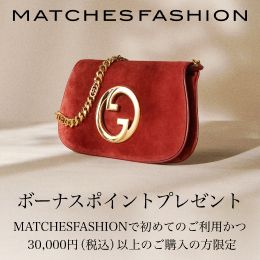 Matchesfashion マッチズファッション 出光カードモール