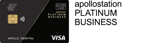 apollostation PLATINUM BUSINESS