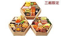【三越限定】「結」和洋ミニ三段　
