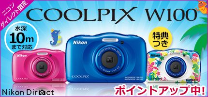 ニコンダイレクト限定 COOLPIX W100 水深10mまで対応 特典つき