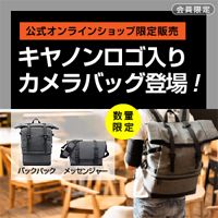 会員限定 公式オンラインショップ限定販売 キャノンロゴ入り カメラバッグ登場！ 数量限定 バッグパック メッセンジャー