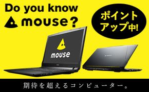 Do you know mouse? ポイントアップ中! 期待を超えるコンピューター。