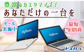 豊富なカスタマイズで あなただけの一台を セール実施中 最短当日出荷 ドスパラ