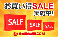 大型家電や季節家電などもお買い得！