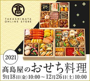 21 おせち特集 出光カードモール