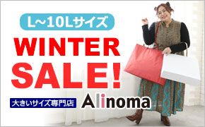 L~10Lサイズ WINTER SALE!大きいサイズ専門店 Alinoma