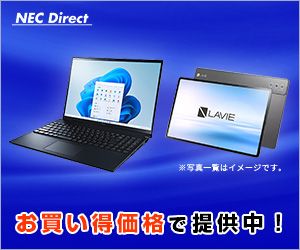 NEC Direct（NECダイレクト）