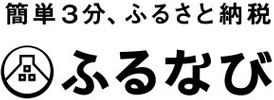 ふるなび