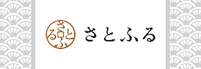 さとふる
