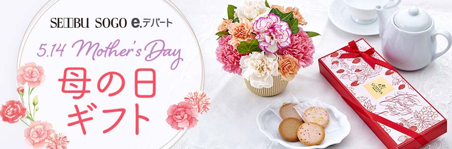SEIBU SOGO e.デパート　5.14 mothers Day