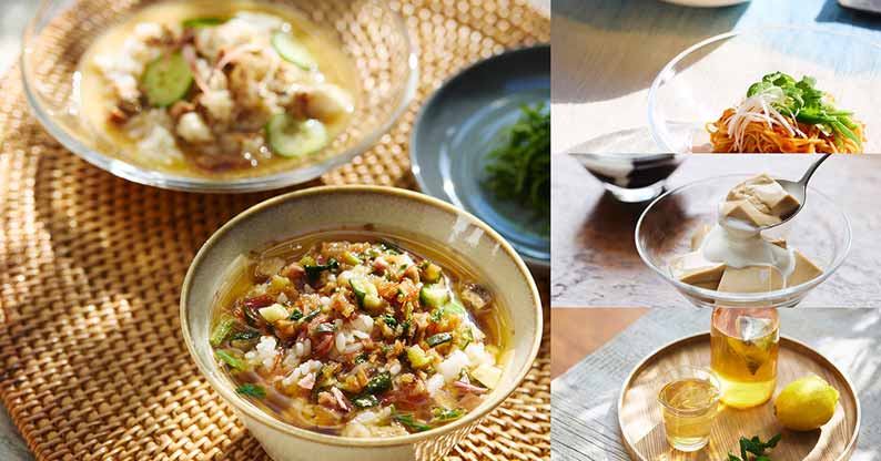 手軽に楽しめる夏の味わい