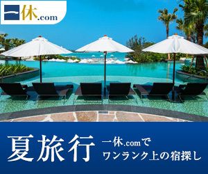 一休.com