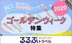 年末年始の予約はHotels.comで！国内外のホテルがお得！