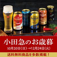 [小田急オンラインショッピング] 小田急のお歳暮10月20日（日）→12月24日（火）送料無料商品を多数掲載！
