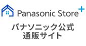 Panasonic Store Plus