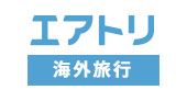 エアトリ【海外】