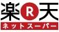 楽天ネットスーパー ロゴ