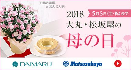 母の日マンゴーセット　 L.M.S 母の日特集 | 出光カードモール
