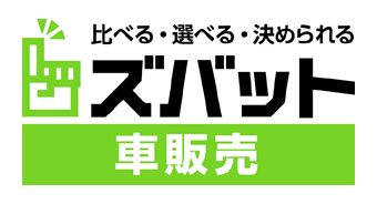 ズバット車販売 出光カードモール
